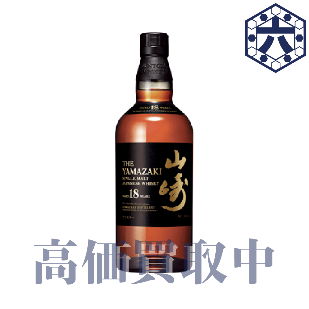 山崎18年のボトル