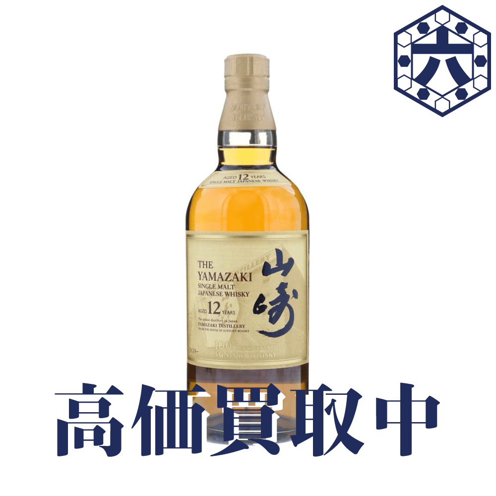 山崎 12年のボトル