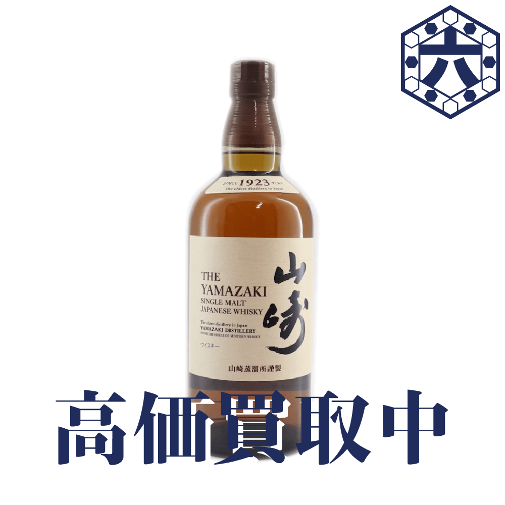 山崎のボトル